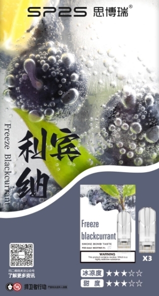 SP2S 一代蛋 TH倉