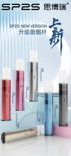 SP2S 鈦鋼主機TH倉