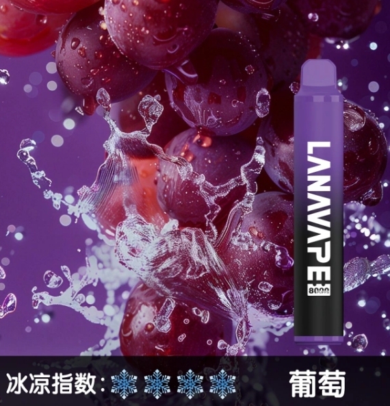 LANA 8000口 拋棄式Q倉