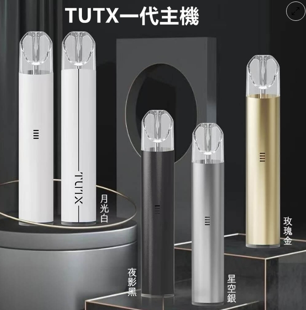 TUTX 一代主機Q倉