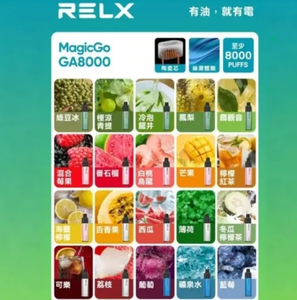 正品原装RELX 悅刻GA8000拋棄式 Q倉