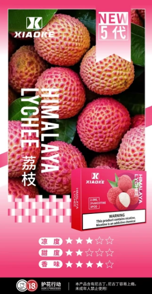 梟客 五代蛋 L倉【通用悅刻五/六代 市場大部五代六代桿】買五盒送五代桿*1