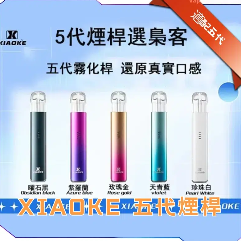 梟客 五代主機L【全場只賣正品]