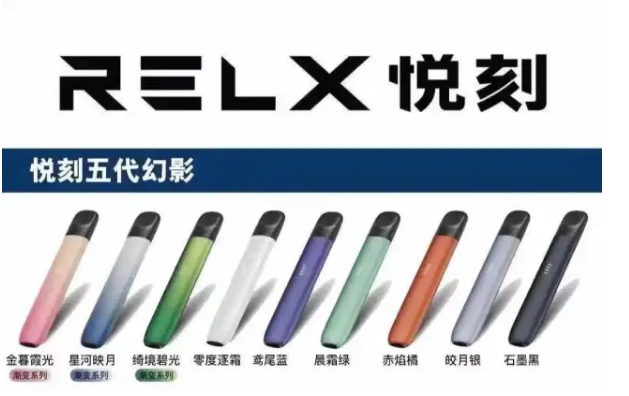 悅刻 五代主機Q倉【全場只賣正品]