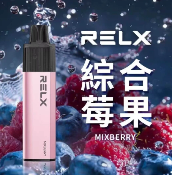 正品原装RELX 悅刻GA8000拋棄式 Q倉【全場只賣正品]