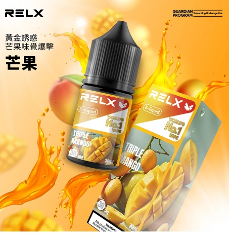 正品原装RELX 悅刻瓶装果汁 30MG/30ML多味可選