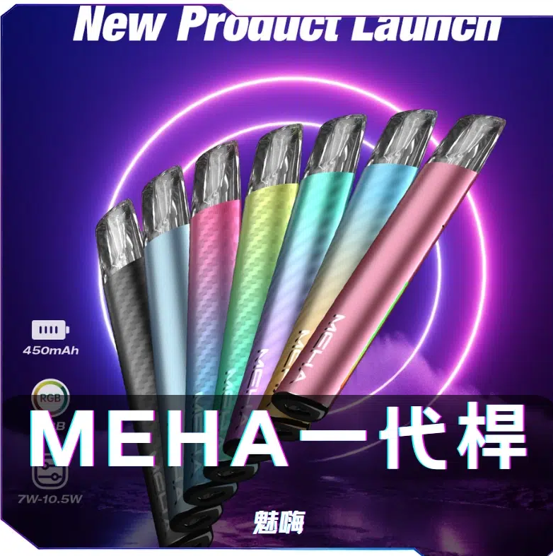 MEHA 星耀款主機Q倉【全場只賣正品]一代主機升級版本