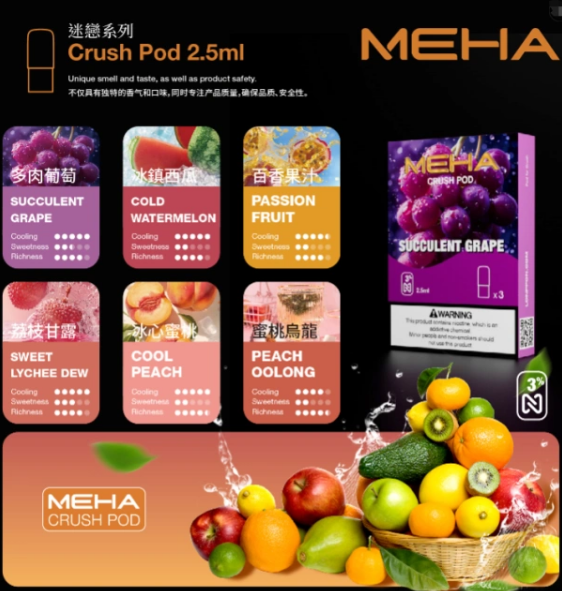 MEHA 五代蛋 Q倉【全場只賣正品]買5盒送方形主機*1