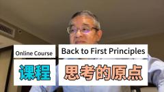 《思考的原点》