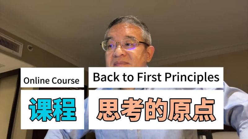 《思考的原点》