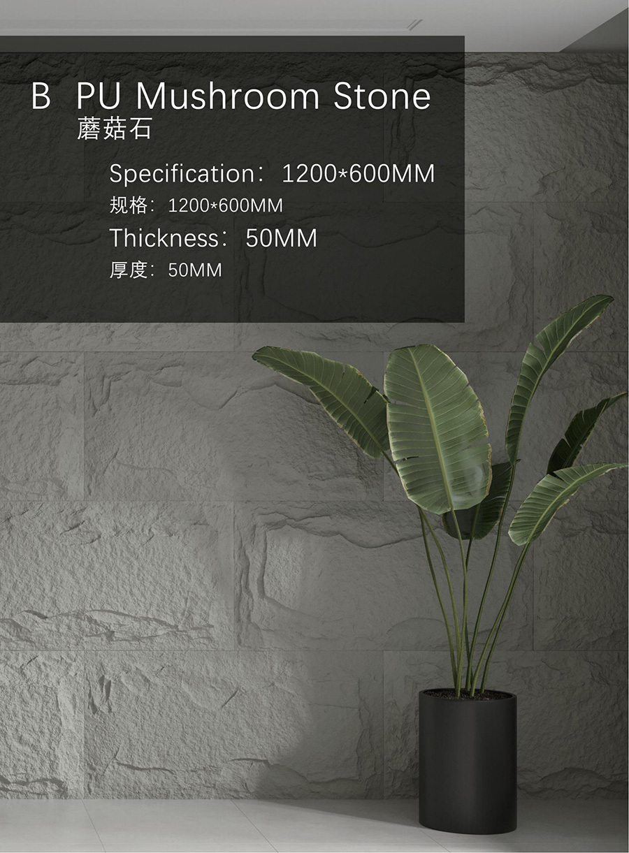 PU  Artificial Stone Wall Panels