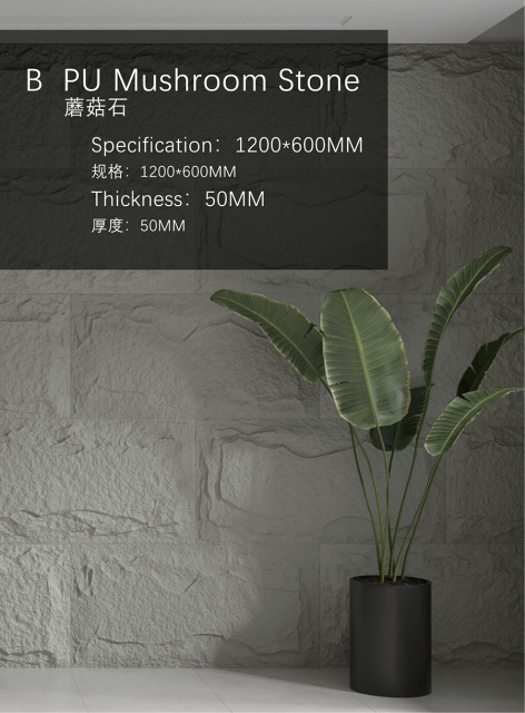 PU  Artificial Stone Wall Panels