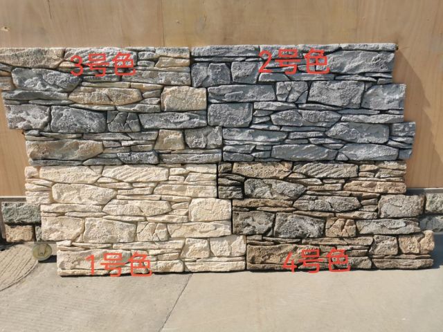 PU STONE PANEL huwai
