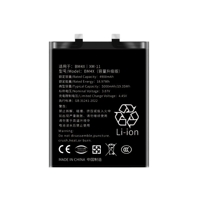 XIAOMI 11 Battery
