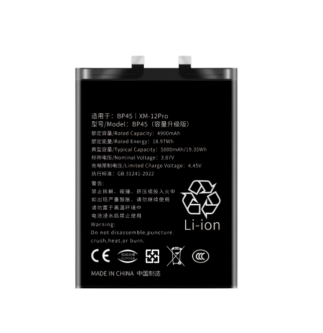 XIAOMI 12 Pro Battery