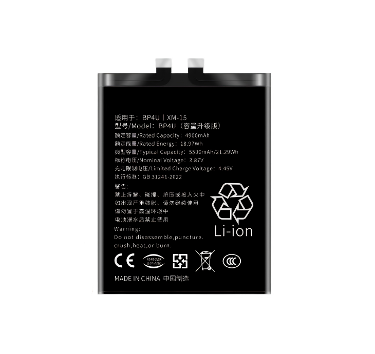 XIAOMI 15 Battery