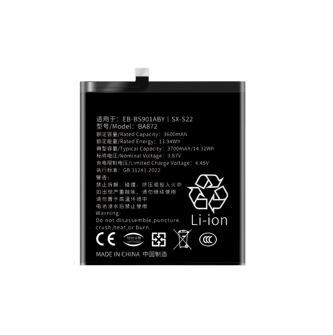 SAMSUNG S22 Battery