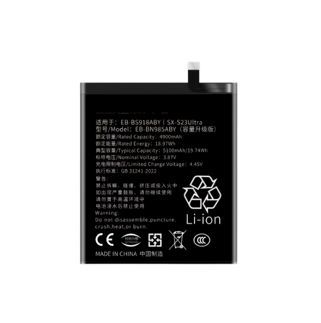 SAMSUNG S23 Ultra Battery