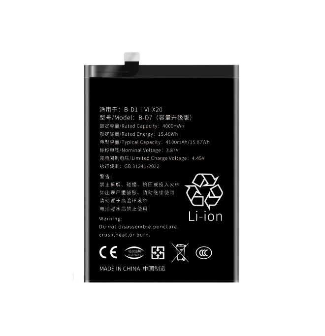 VIVO X20 Battery