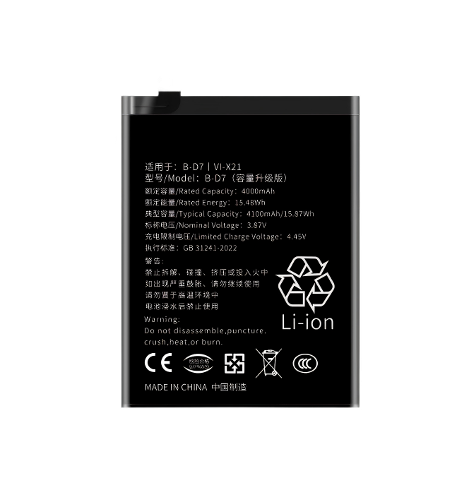 VIVO X21 Battery