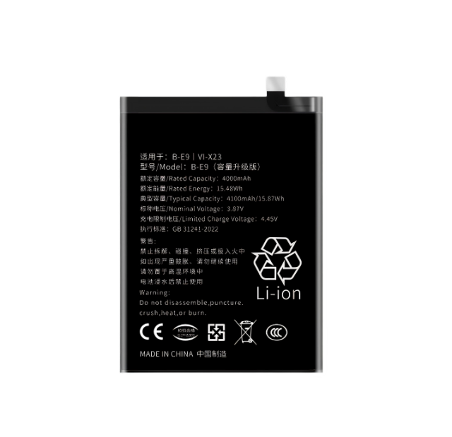 VIVO X23 Battery