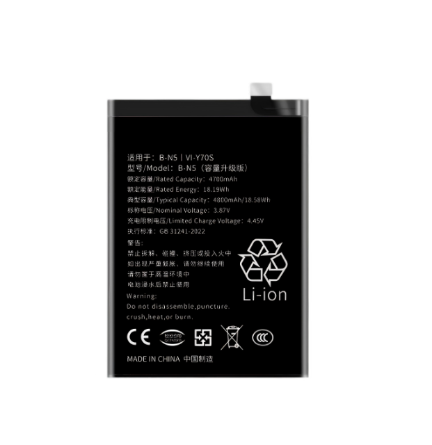 VIVO Y70s Battery