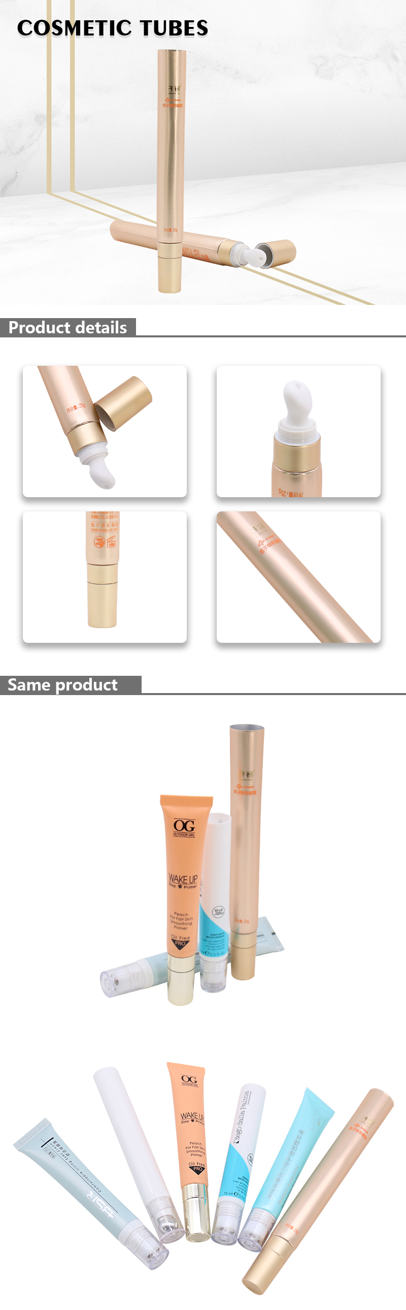 eye cream tube packaging