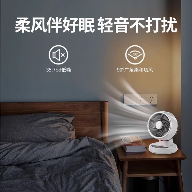 Air circulation fan household bedroom desktop electric fan dormitory office shaking fan desktop low noise frequency conversion,Ningbo YoungHome Houseware Co., Ltd.,Home bedroom desktop shaking sound low air circulation fan