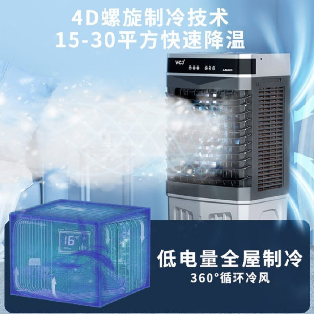 Air cooler air conditioning fan cooling fan water air conditioning industrial air conditioning fan water air conditioning commercial high air volume,Ningbo YoungHome Houseware Co., Ltd.,Commercial air conditioning fan with high air volume