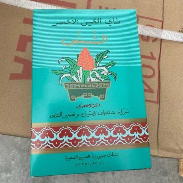 Green Tea Chunmee 9367