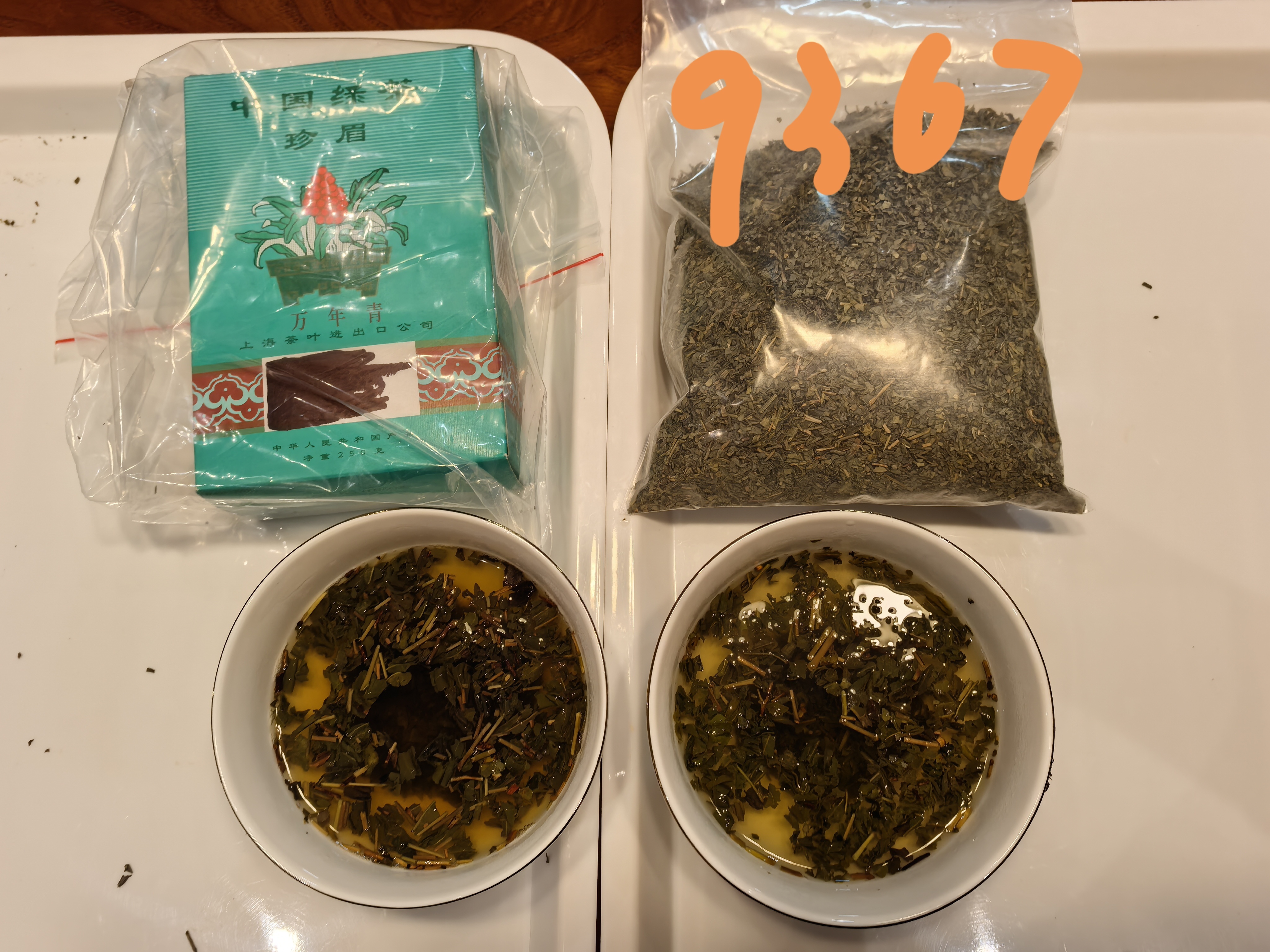 Green Tea Chunmee 9367