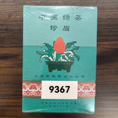Green Tea Chunmee 9367