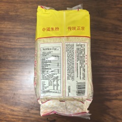Rice Stick from China