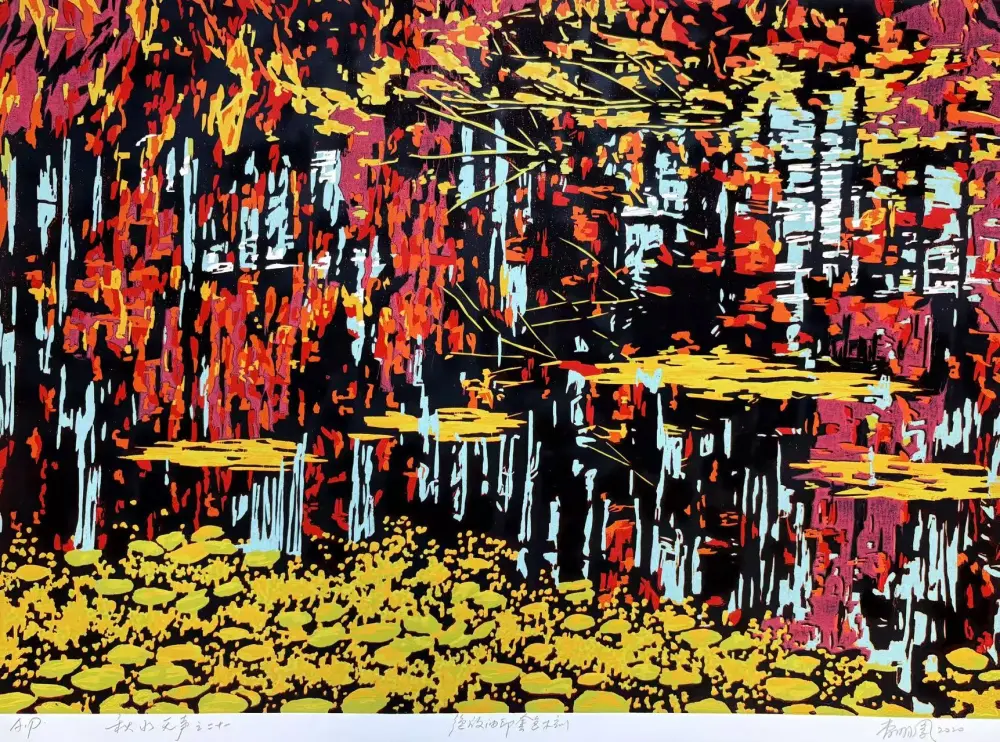 秋水无声 之二十一