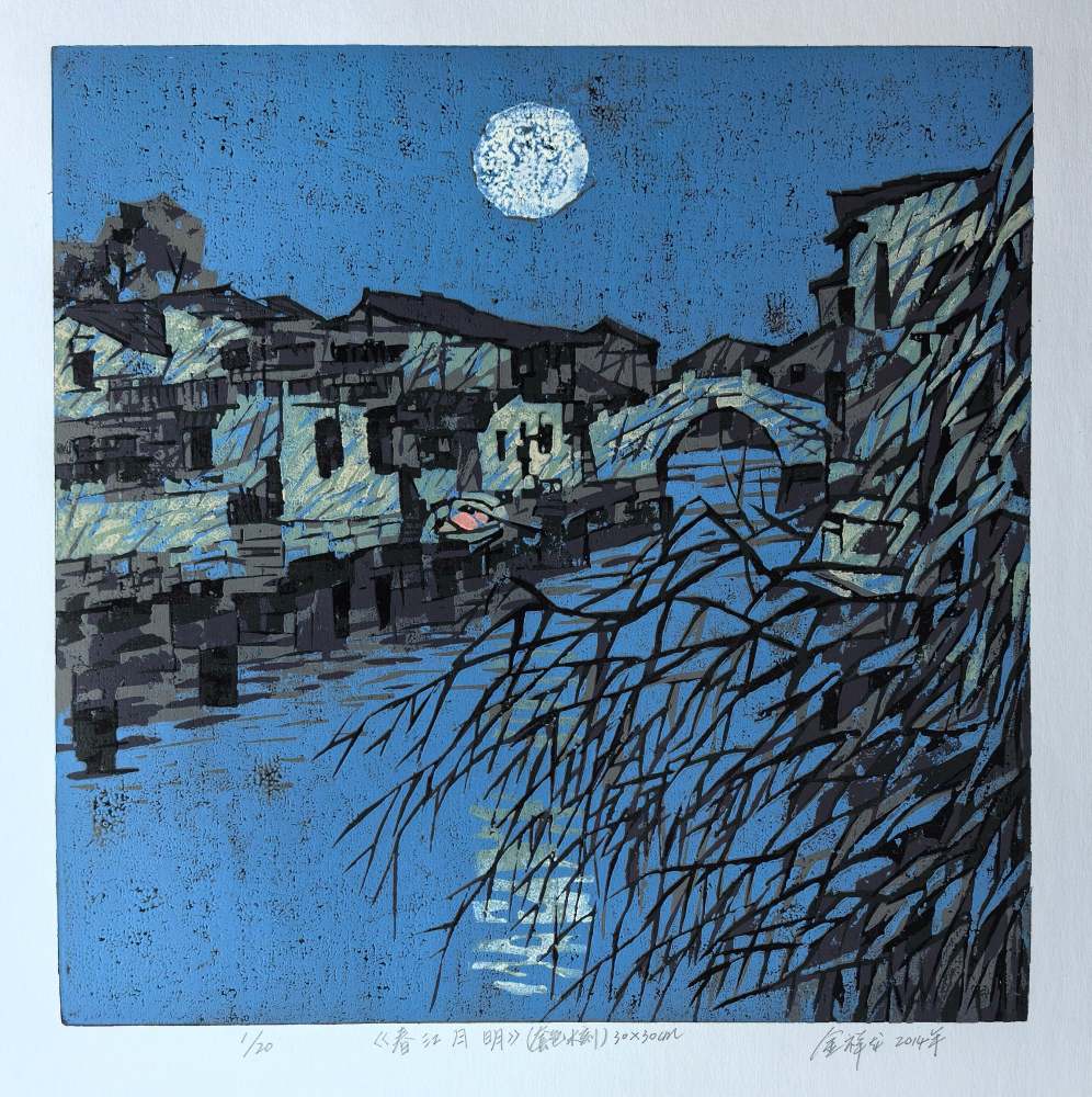 春江月明
