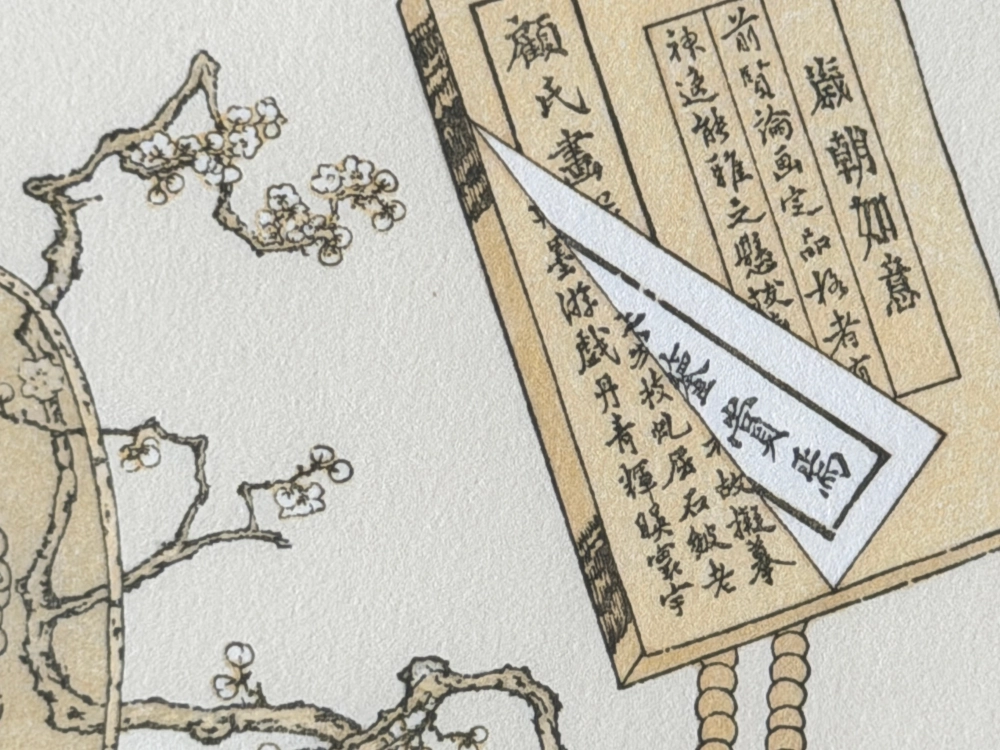 朝岁如意