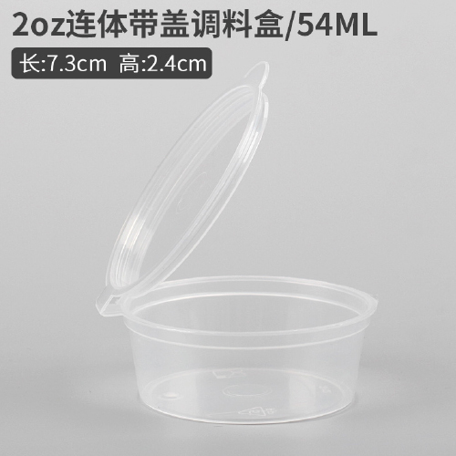 Contenitore per Salsa con coperchio  54ml