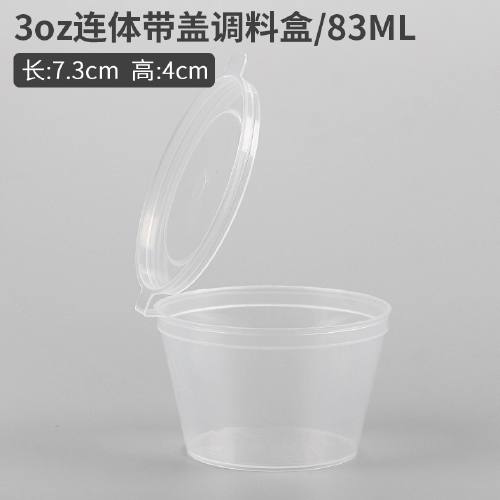 Contenitore per Salsa con coperchio  83ml