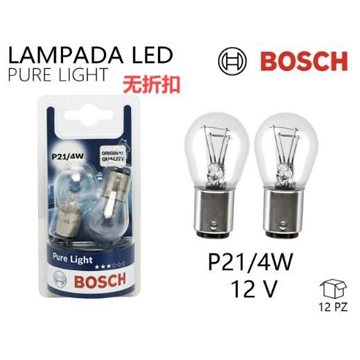 BOSCH 2 LAMP P21/4W        015