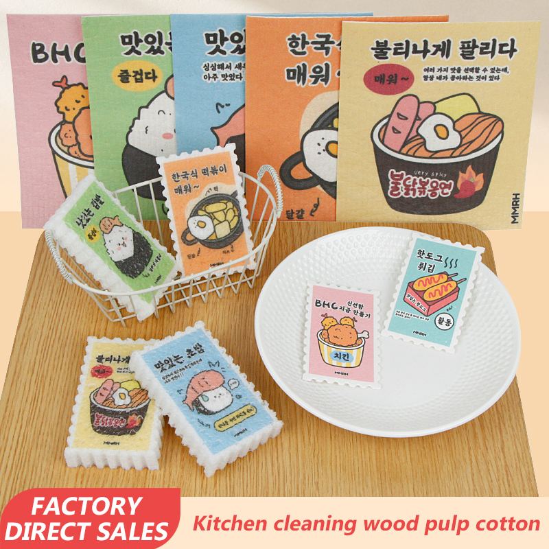 Wood Pulp Cotton Dishwashing and Wiping Cloth Set