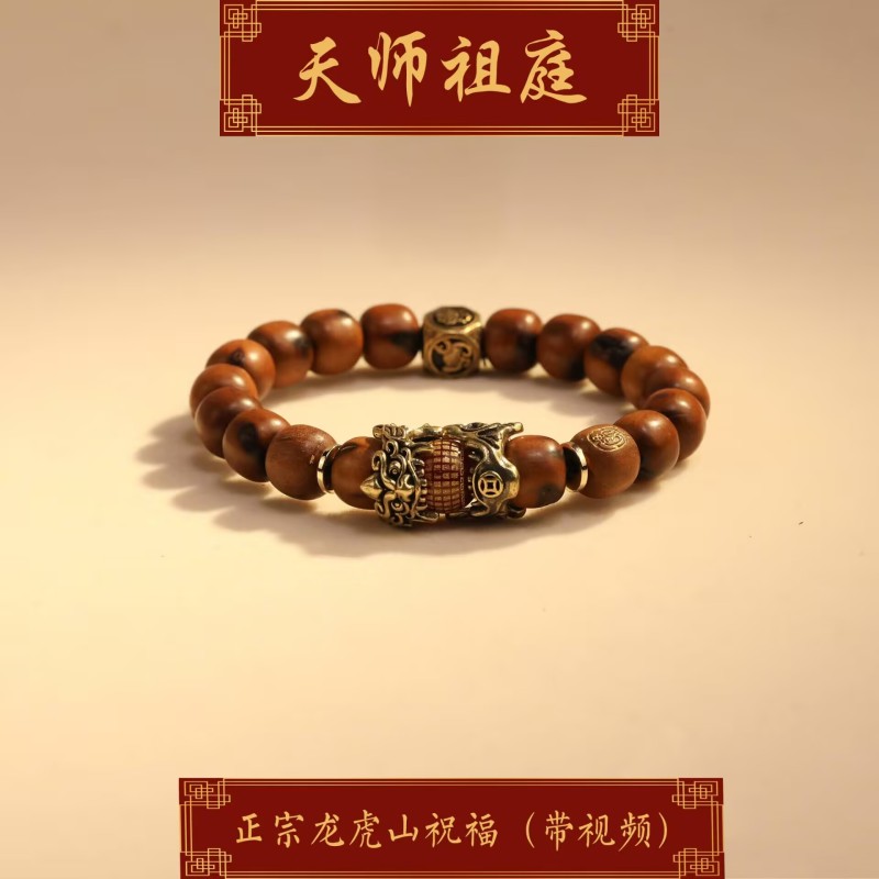 龙虎山天师祖庭天然雷击枣木貔貅四象道家手串纳福平安雷焦痕