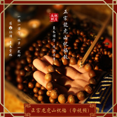 鎏金紫薇讳手串