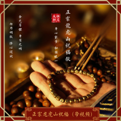 菩提金光咒纯铜