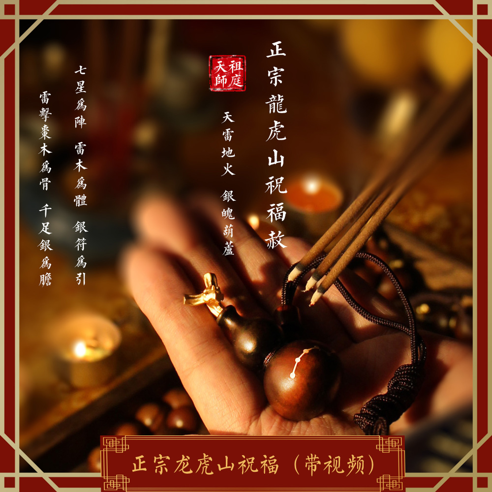 龙虎山天师祖庭道家手把件葫芦挂件雷击木镶银车挂平安福气吊坠