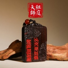 龙虎山天师祖庭天然雷击枣木紫薇讳令牌平安挂件文玩道家吊坠
