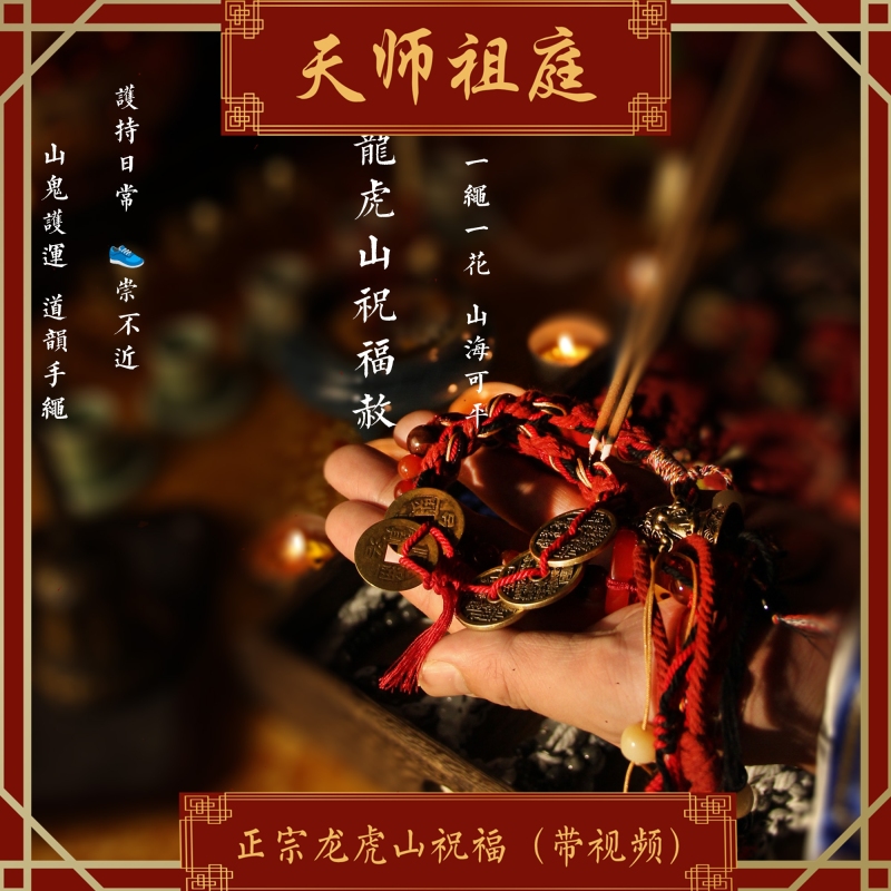 龙虎山天师祖庭山鬼花钱吊坠家真品古钱项链朱砂八卦纯铜钱饰品