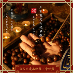 十年老料雷击枣木十字天经