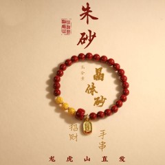 龙虎山直发天然朱砂道家手串女士原矿高纯度警晶体砂手链礼物祝福