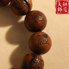 龙虎山天师祖庭道家手串天然雷击枣木道系饰品老料十字田经念珠
