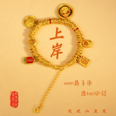 文昌钱盘缠(学邺)已祝福